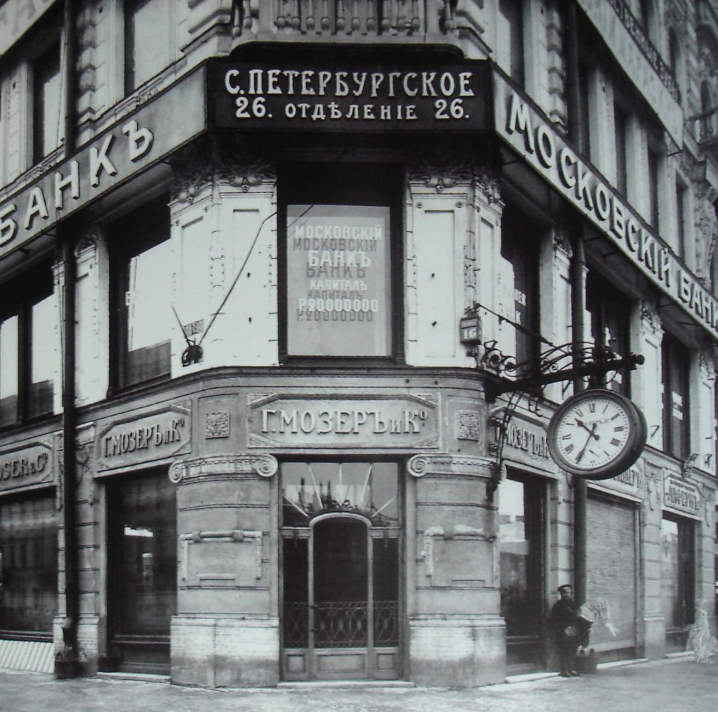 H. Moser & Cie Russian Shop